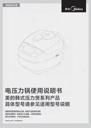 Midea美的 电压力锅MY-SS5060WSS5060TG900W单台天香红+琥珀黑色